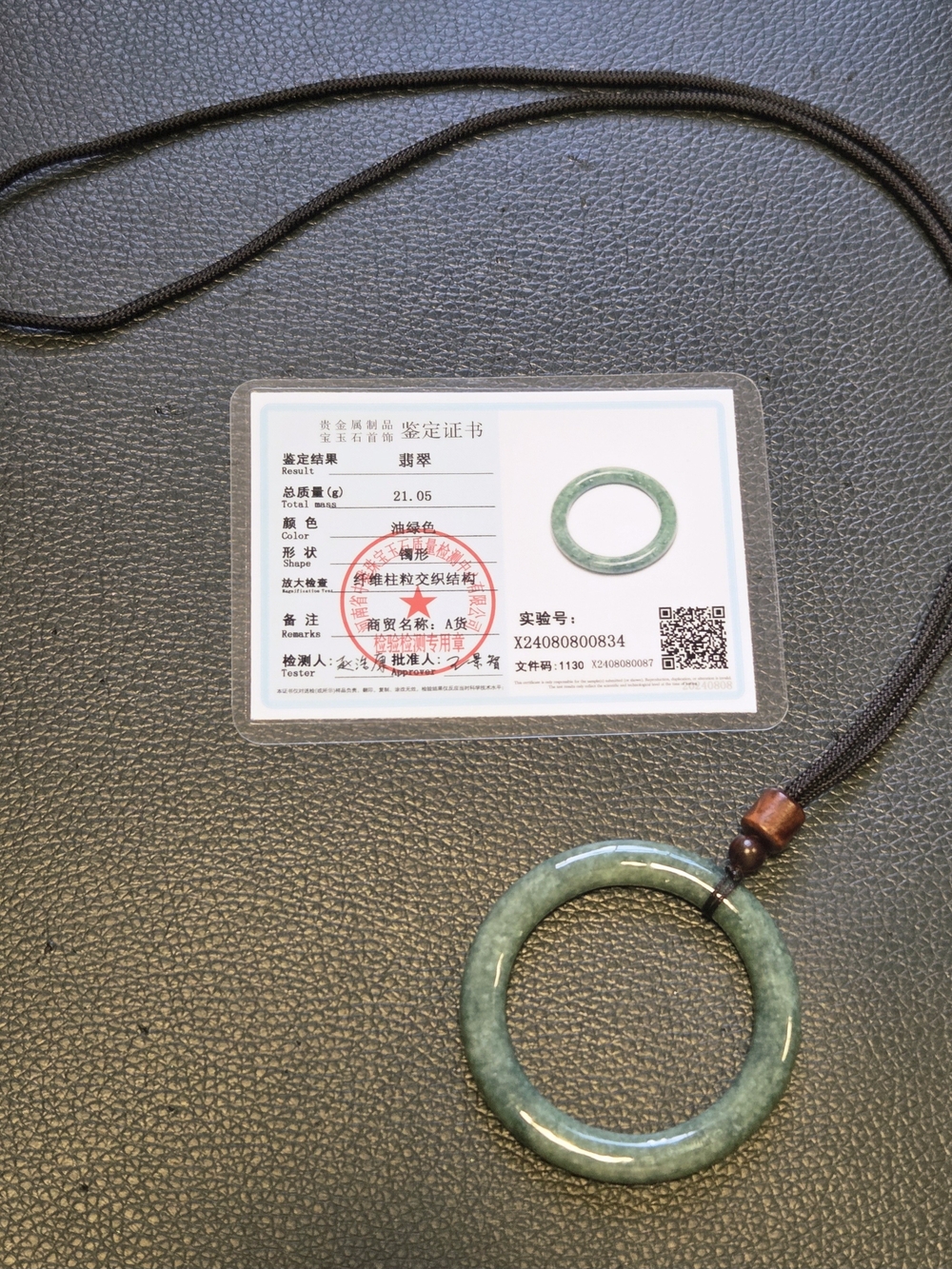 Type A Jadeite Jade Circle Pendant